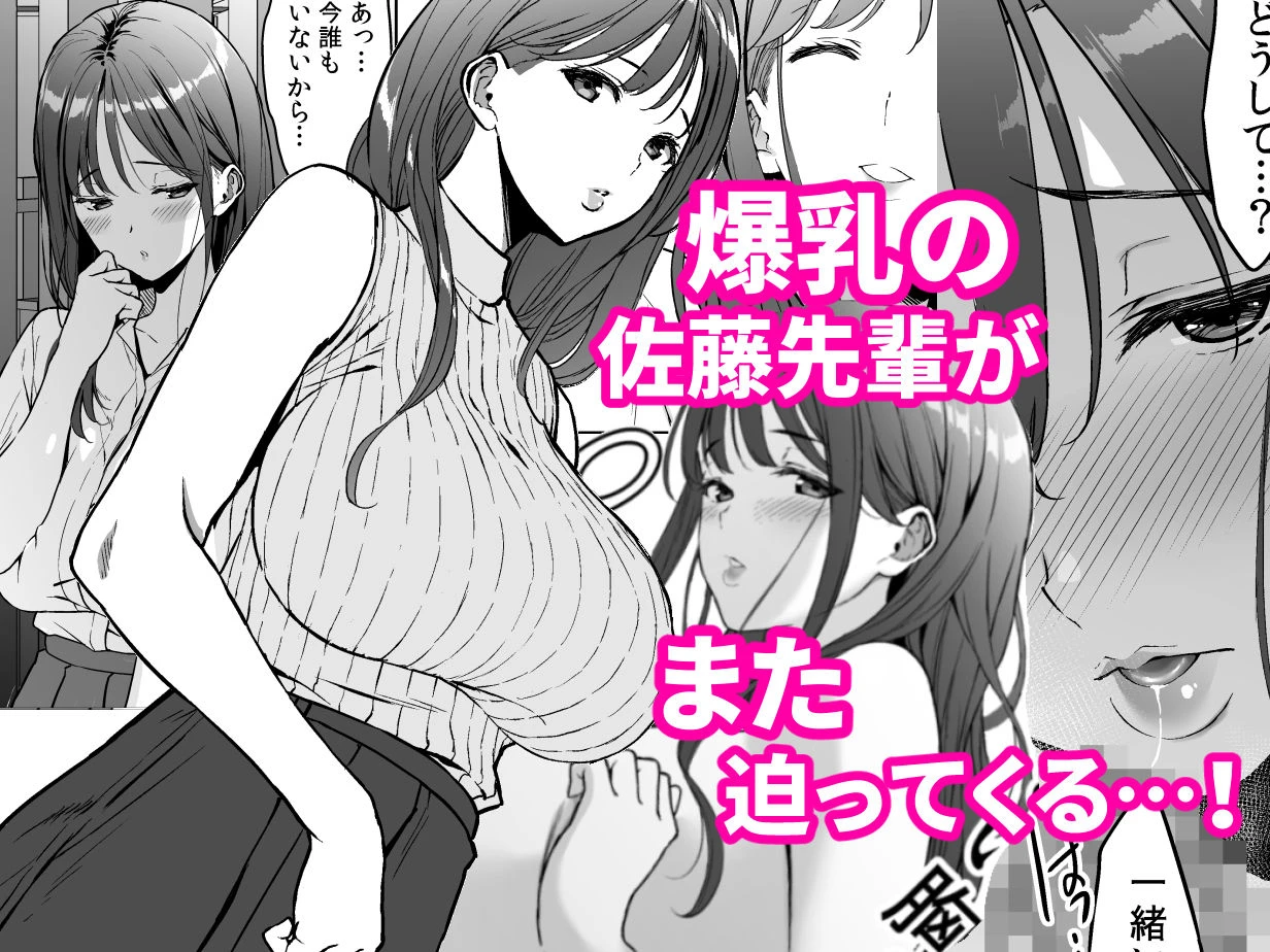 美乳の彼女がいるのに体操部の爆乳が誘ってくる3 3ページ