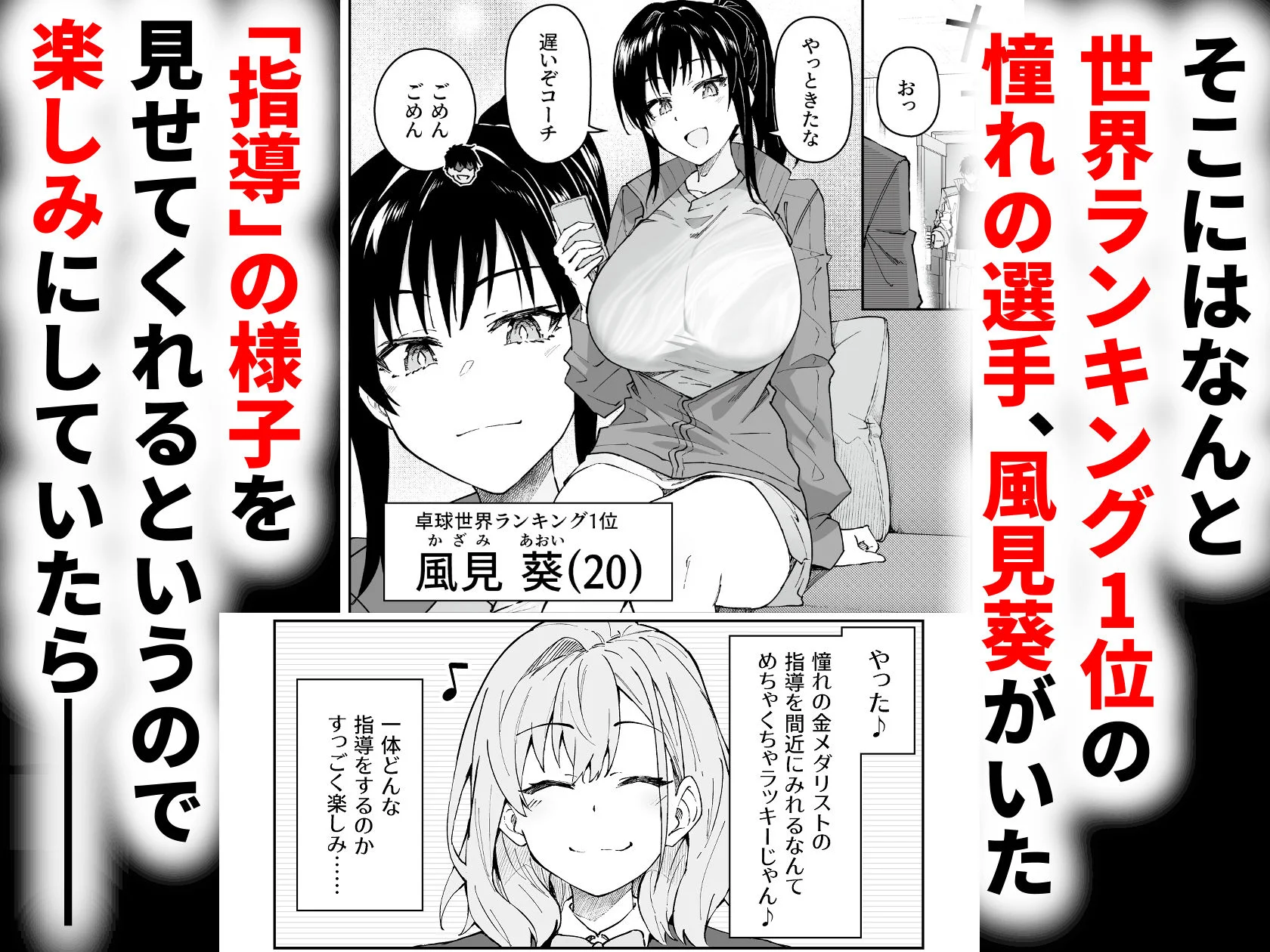 ガチハメSEX指導4 3ページ