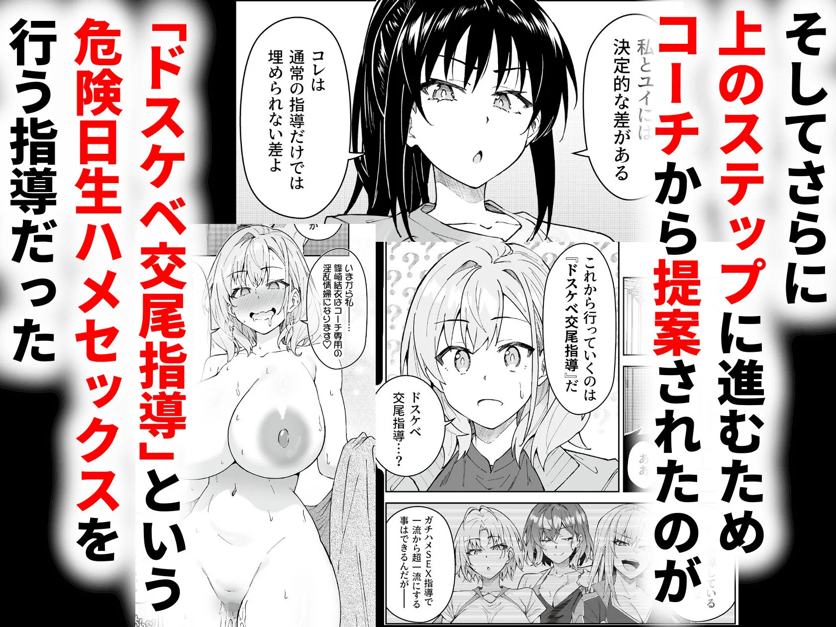 ガチハメSEX指導4 5ページ