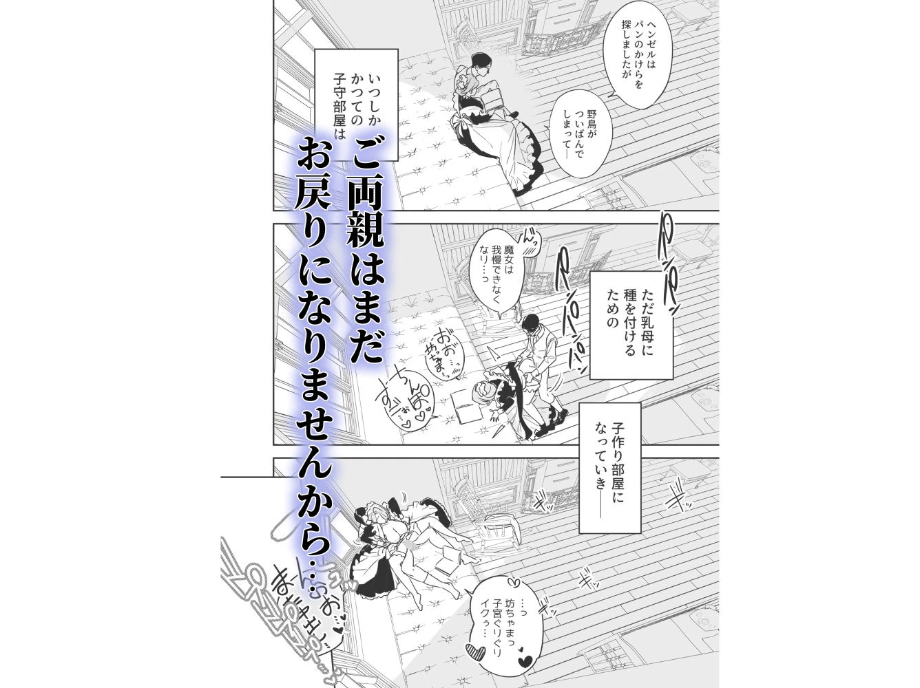 僕の乳母メイド イザベラの筆おろし〜お乳がご所望なら種付けくださいまし〜 5ページ