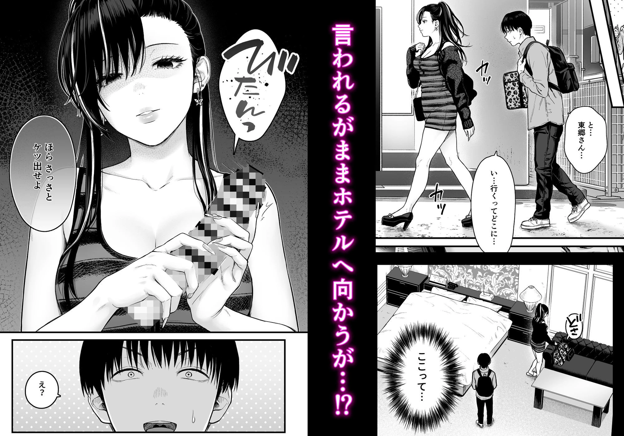 クラスのクールギャルと呼び出し×××4 3ページ