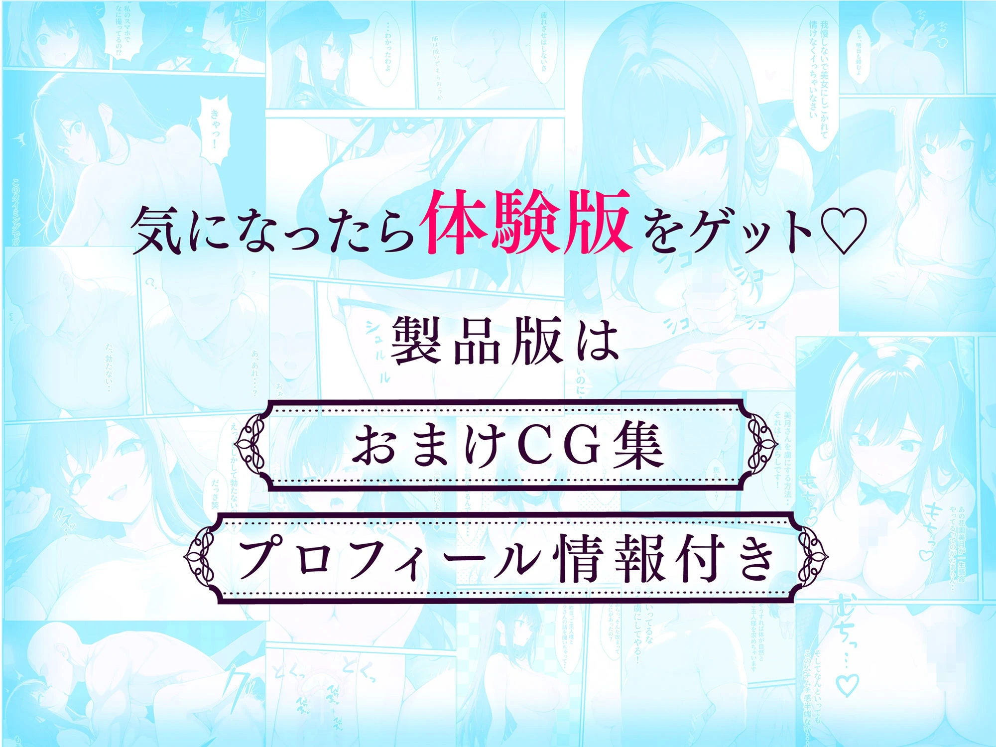 一獲千女〜女が当たる宝くじで一等を当てた男〜【人気若手女優編】 8ページ