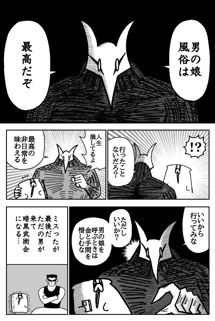 舐めた犬まとめ本 3ページ