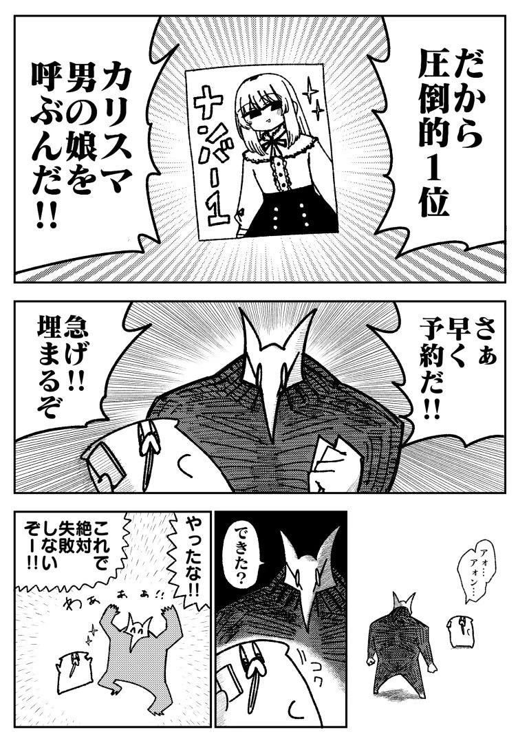 舐めた犬まとめ本 4ページ