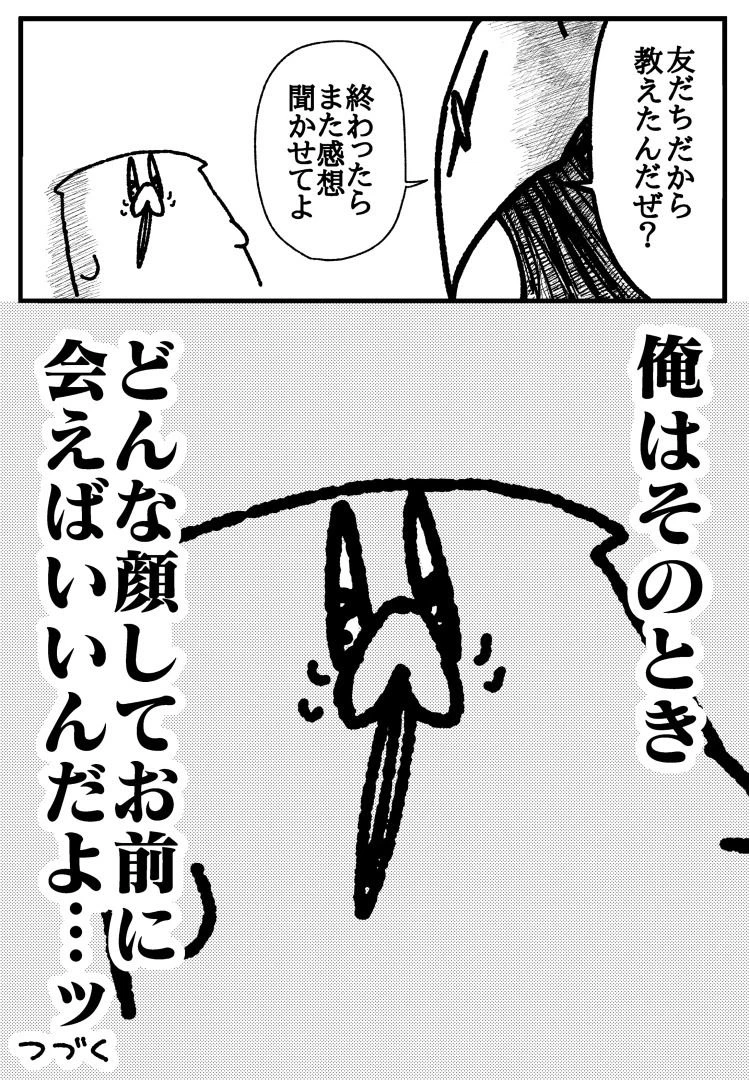 舐めた犬まとめ本 6ページ