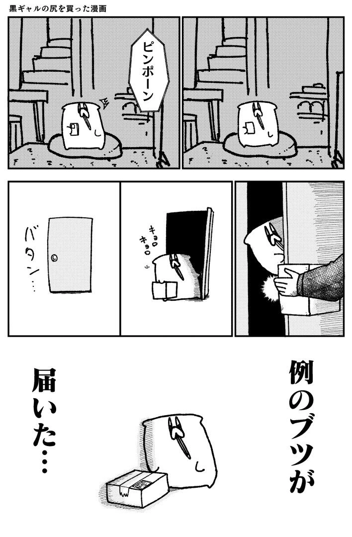 舐めた犬まとめ本 10ページ