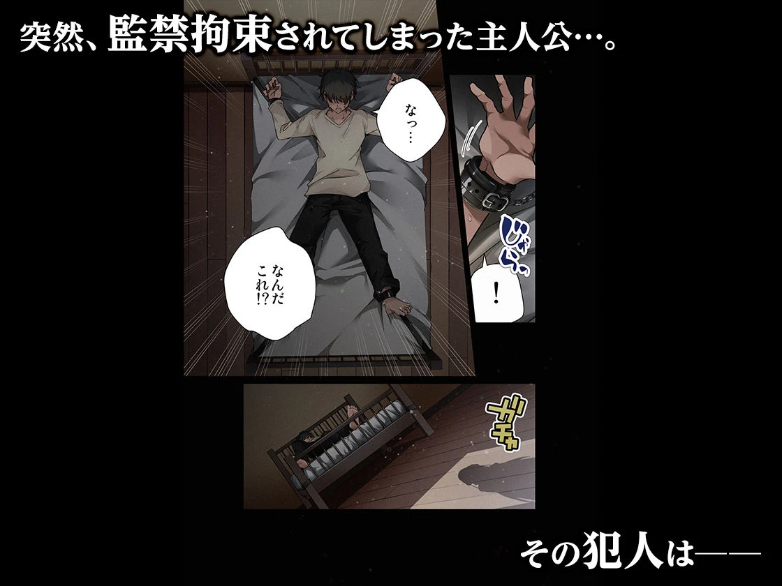 見知らぬ女子校生に監禁された時の話 〜if〜ALLCOLOR 2ページ