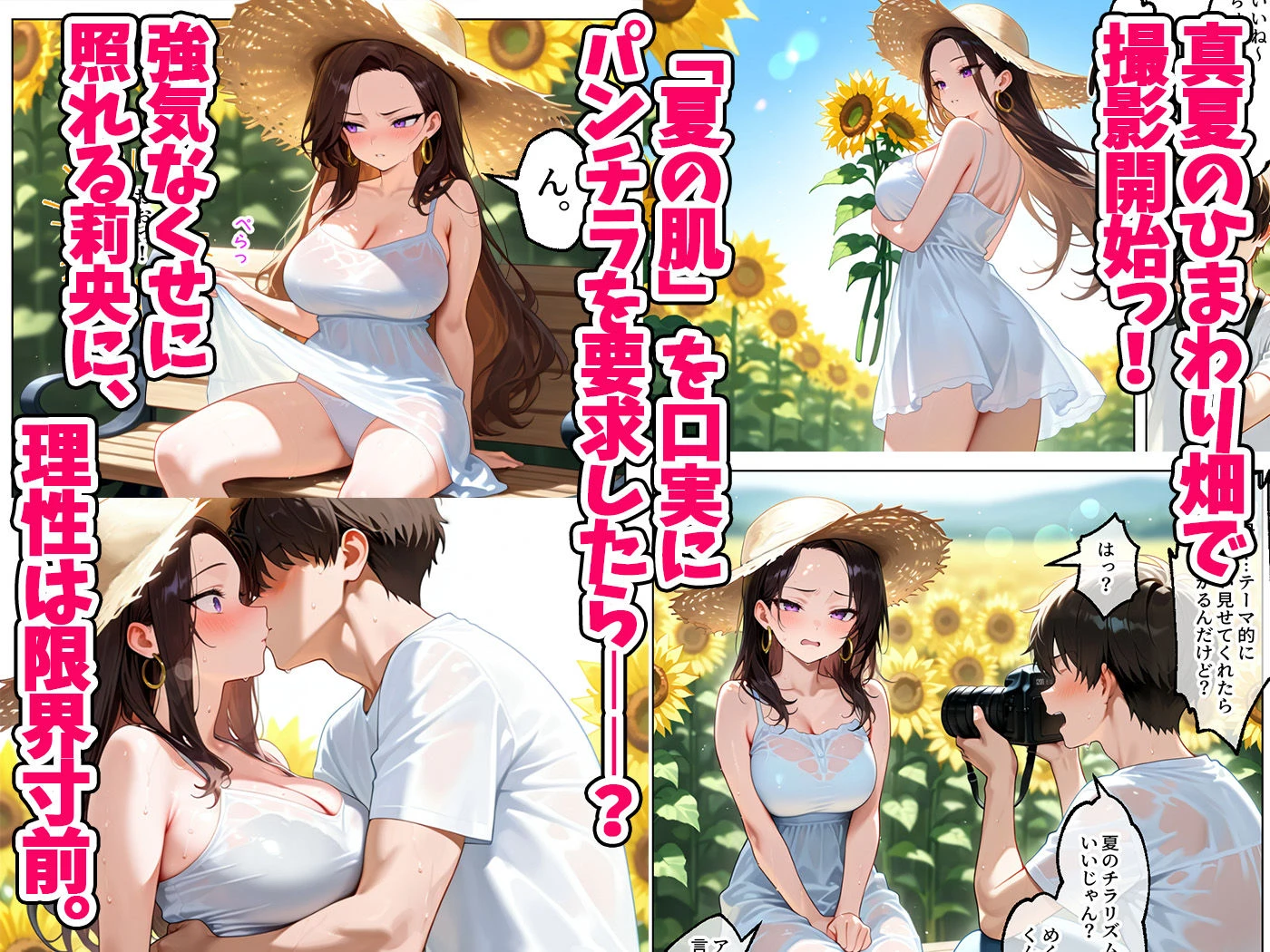 強気だけど実はチョロすぎる幼馴染ギャルー夏休み編ー 8ページ