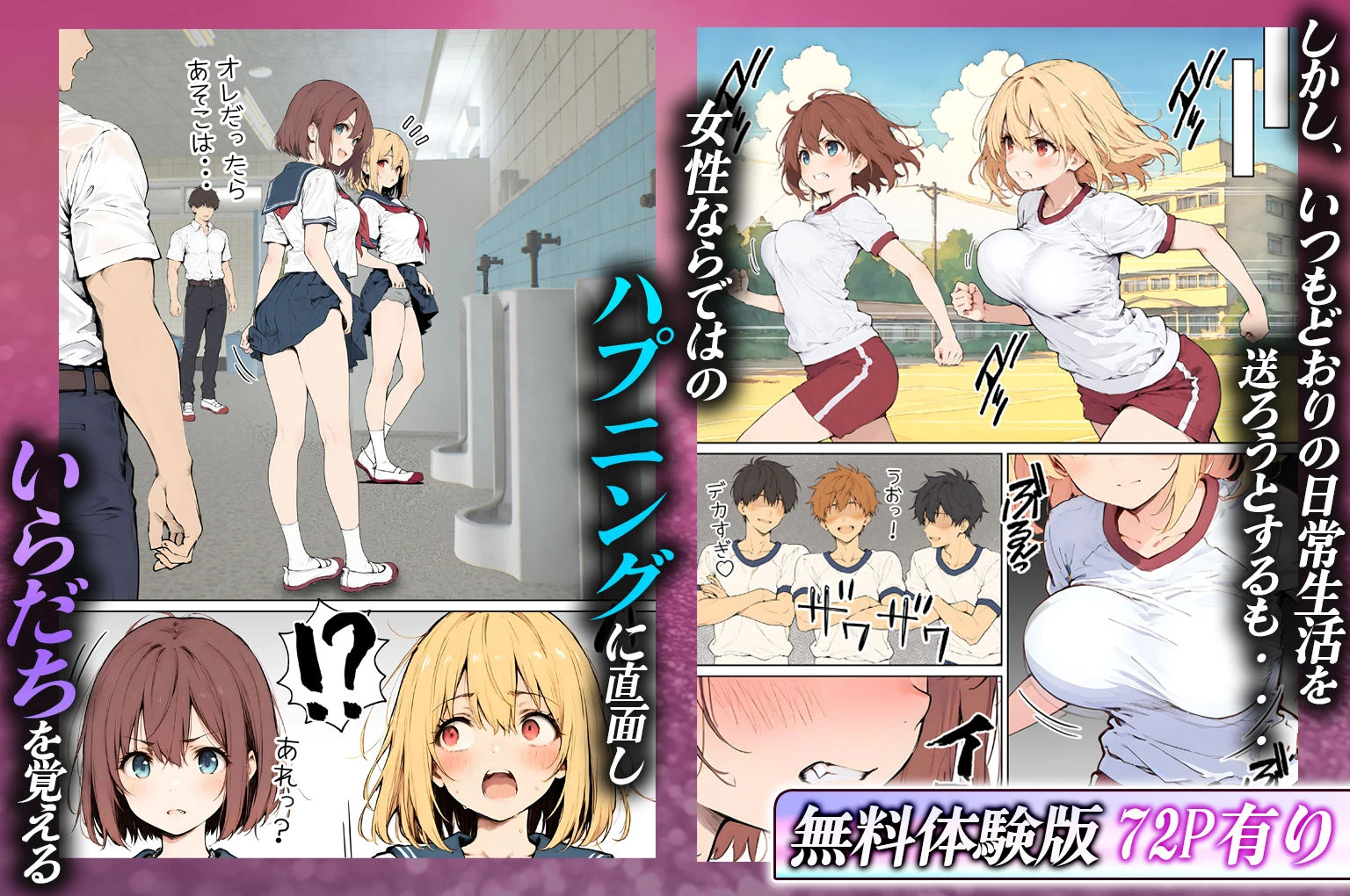 女体化したカースト上位男がキモオタに下剋上レ●プされ種付けを懇願するオンナノコへと堕ちる話 4ページ