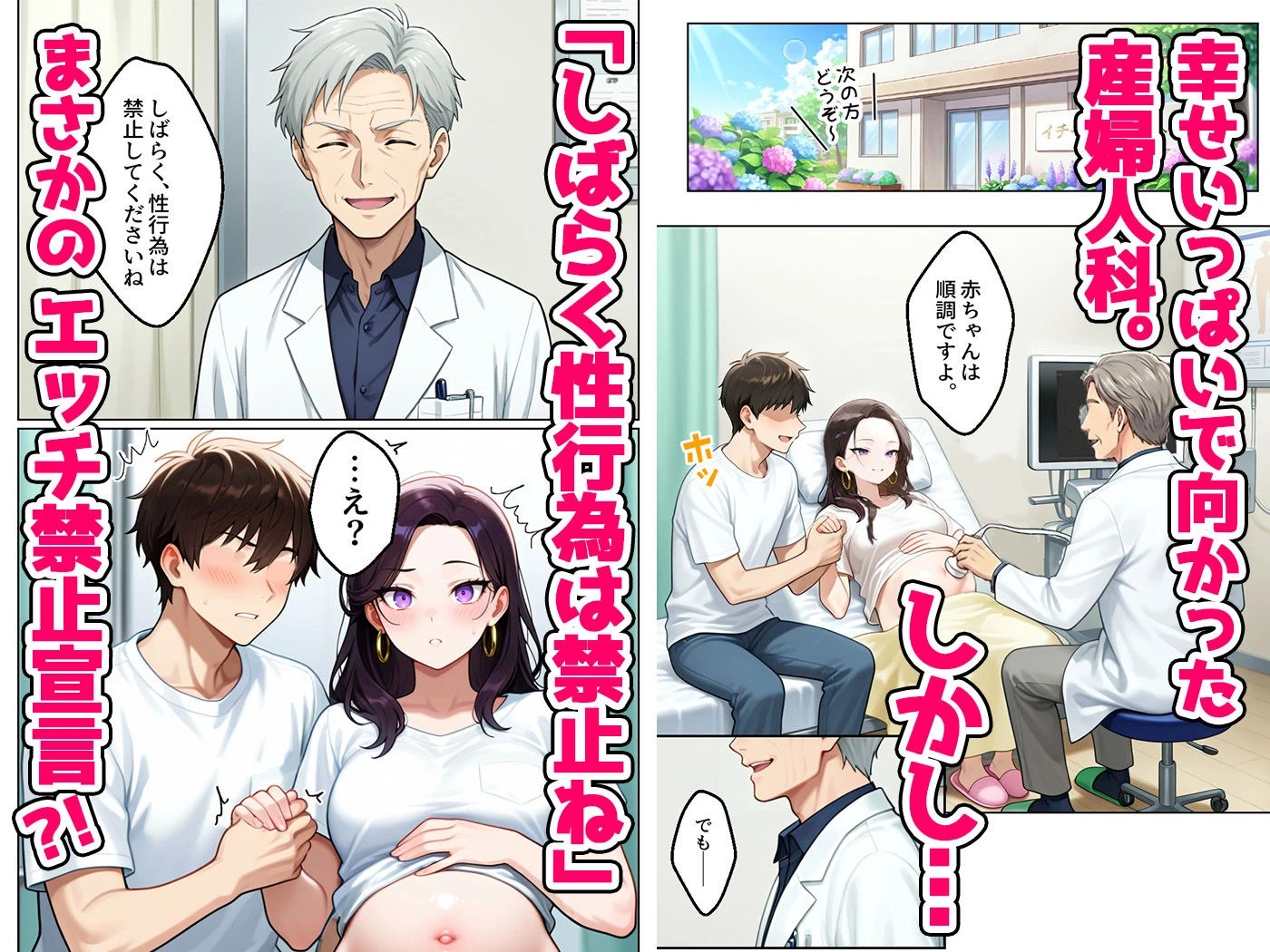 強気だけど実はチョロすぎる幼馴染ギャルー妊婦でもイチャラブHがおさまらない編ー 3ページ