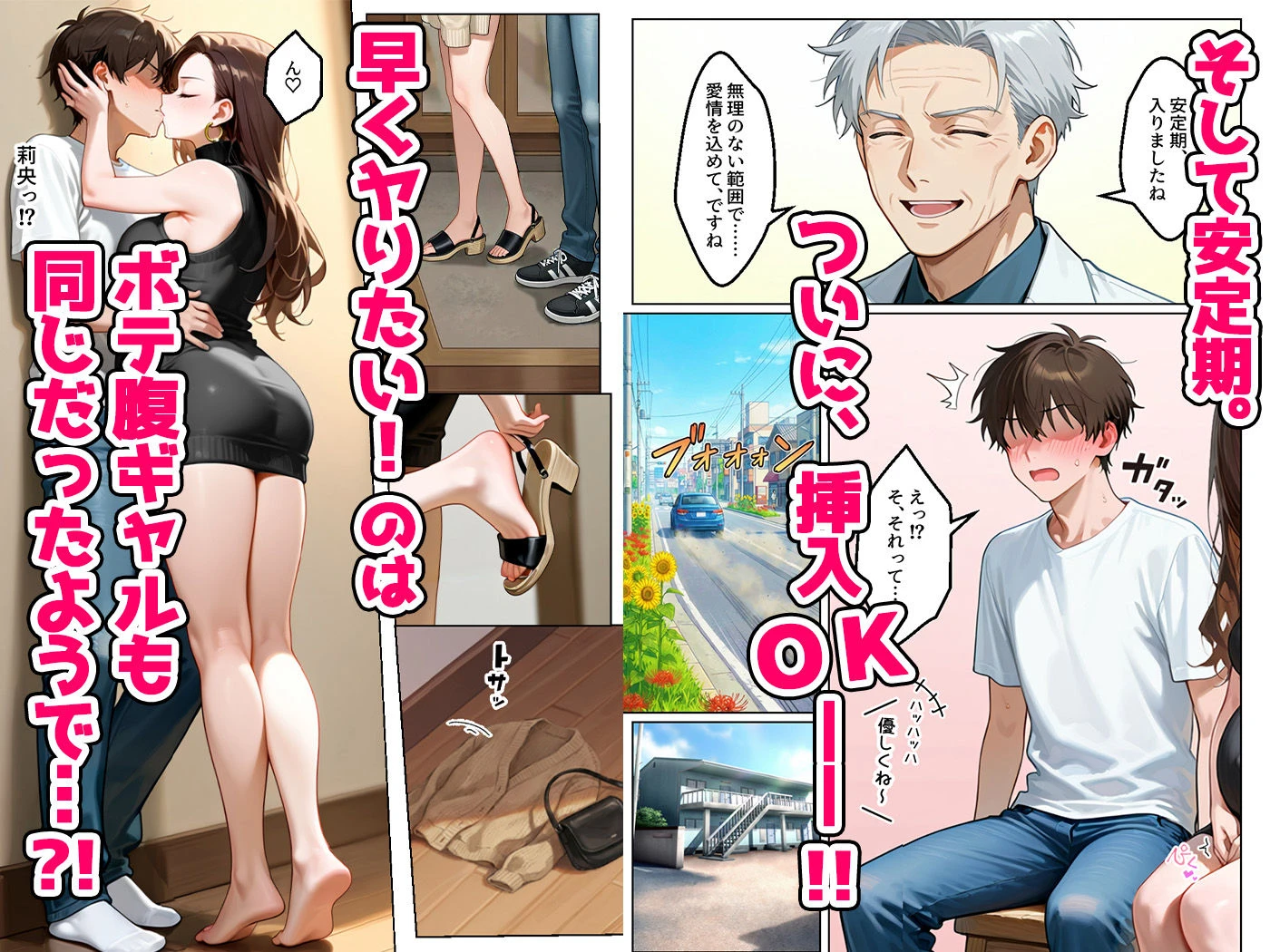 強気だけど実はチョロすぎる幼馴染ギャルー妊婦でもイチャラブHがおさまらない編ー 6ページ