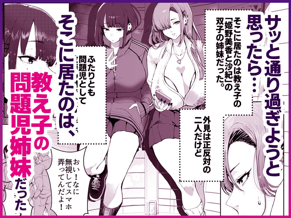 ギャル姉×ダウナー系妹のキケンな誘惑に俺は逆らえない！ 3ページ