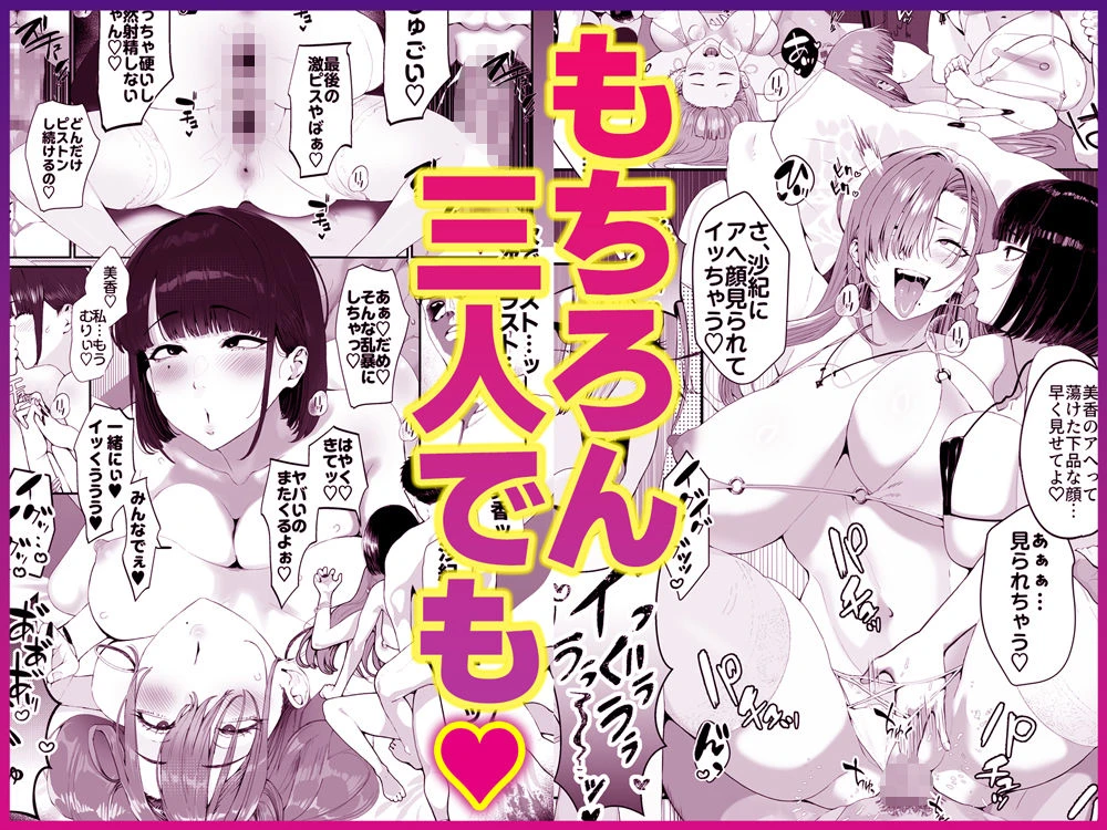 ギャル姉×ダウナー系妹のキケンな誘惑に俺は逆らえない！ 10ページ