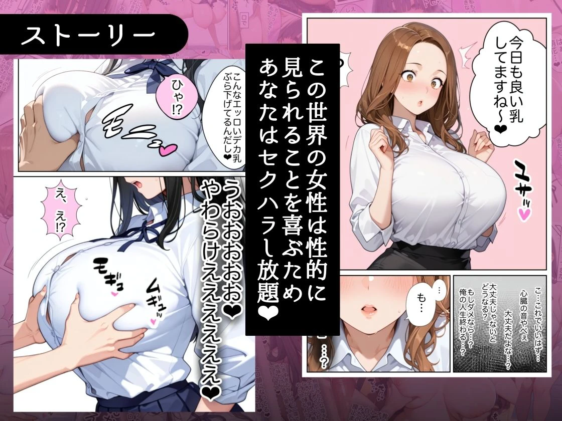 俺しか勃起できない世界  〜Kカップ爆乳陰キャ教え子生オナホ化計画〜 4ページ