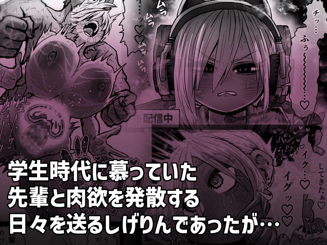 大人気配信者ときどきメス猫《後輩は陰キャ上がりのインフルエンサー》 3ページ