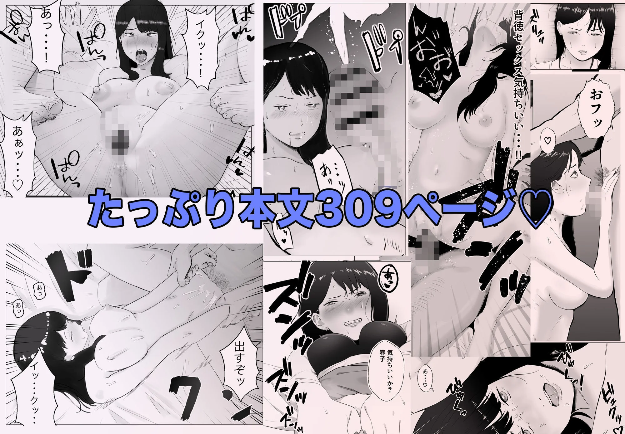 寝取らせ、ご検討ください 総集編 6ページ