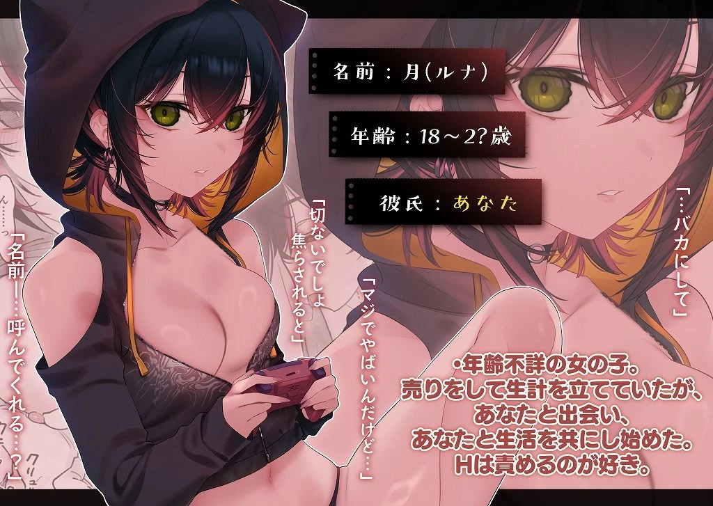 めちゃくちゃ地雷っぽいけど根は優しそうな子III 3ページ