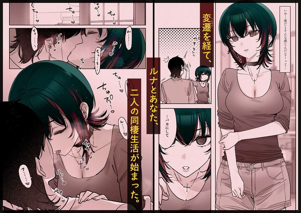 めちゃくちゃ地雷っぽいけど根は優しそうな子III 4ページ