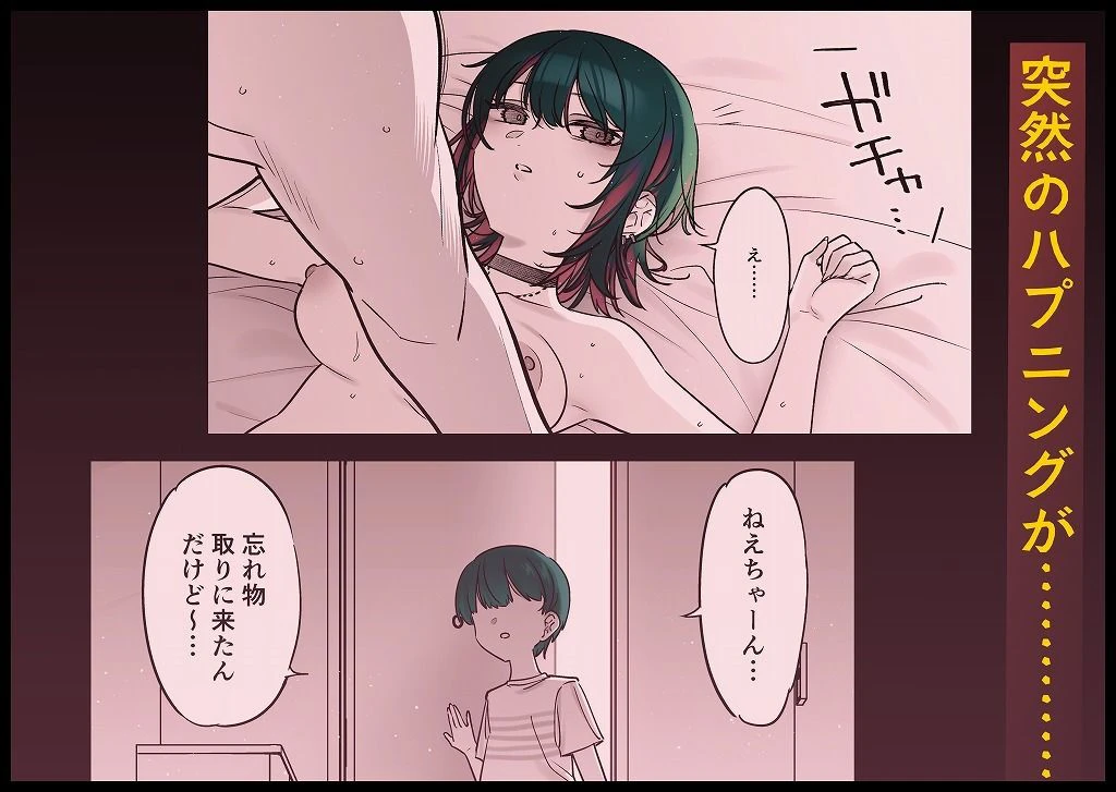 めちゃくちゃ地雷っぽいけど根は優しそうな子III 7ページ