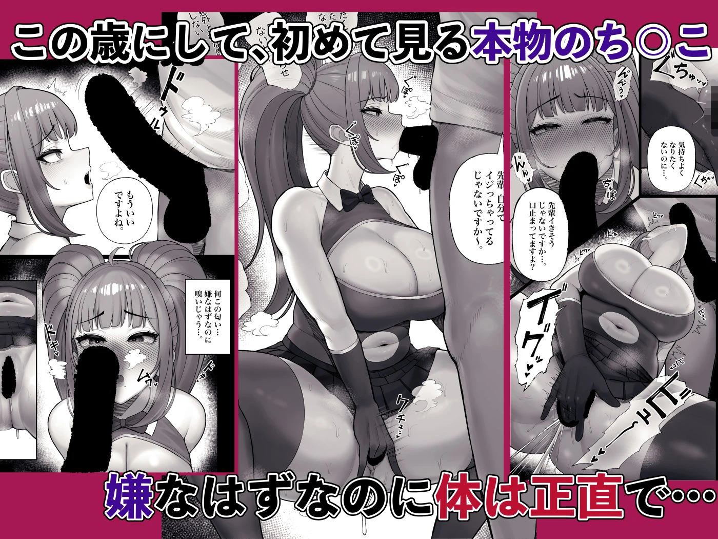 喪女でムチムチ上司（36）が激イタコスプレイヤーだったからおかしたった 7ページ