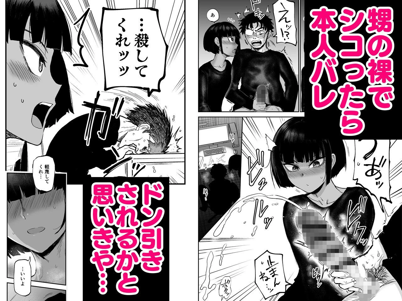 甥っ子エロすぎ、人生最高 4ページ