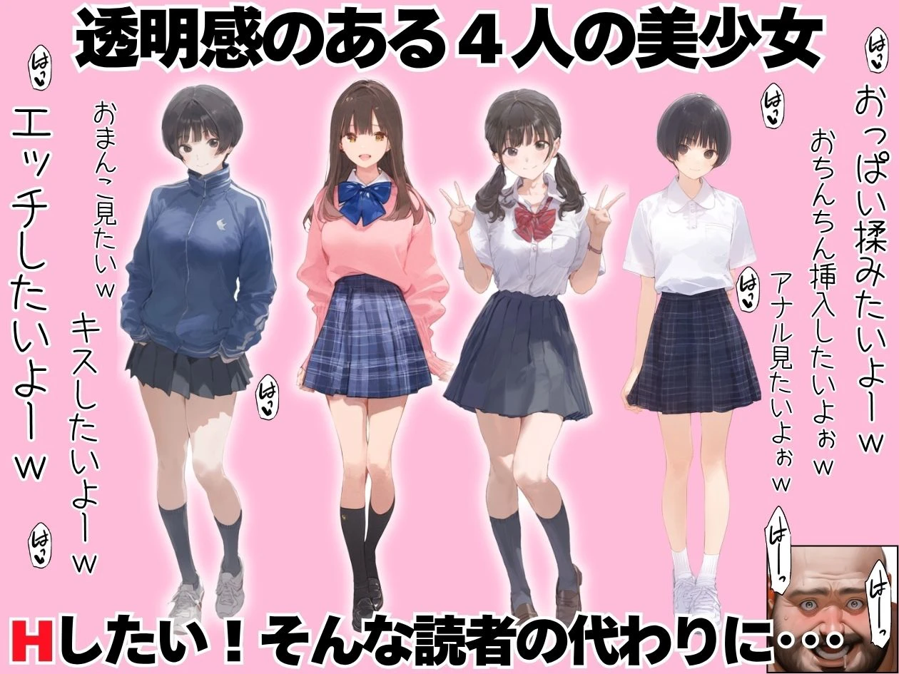 【総集編】透明感のある美少女4人をおじさんちんぽでずっぽずぽに大満喫しちゃうぞ！すぺしゃる！！全4作品 エロ漫画 無料