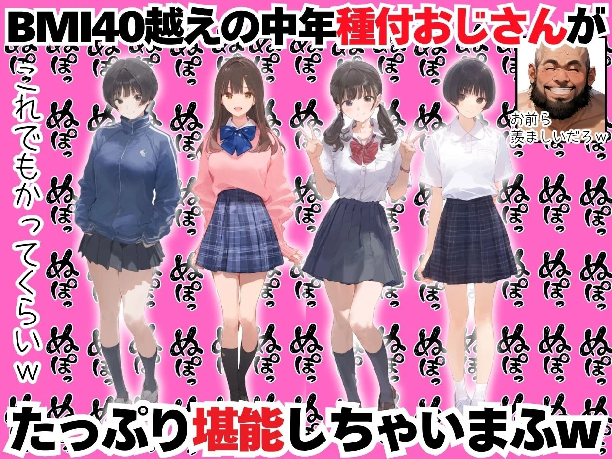 【総集編】透明感のある美少女4人をおじさんちんぽでずっぽずぽに大満喫しちゃうぞ!すぺしゃる!!全4作品 2ページ