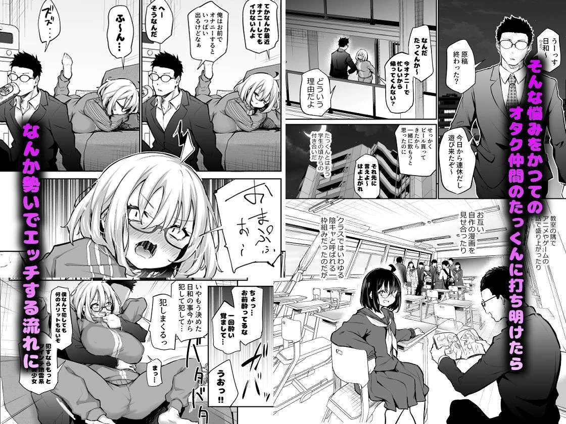 風呂キャン陰キャ女、初彼氏チンポでメスになる 3ページ