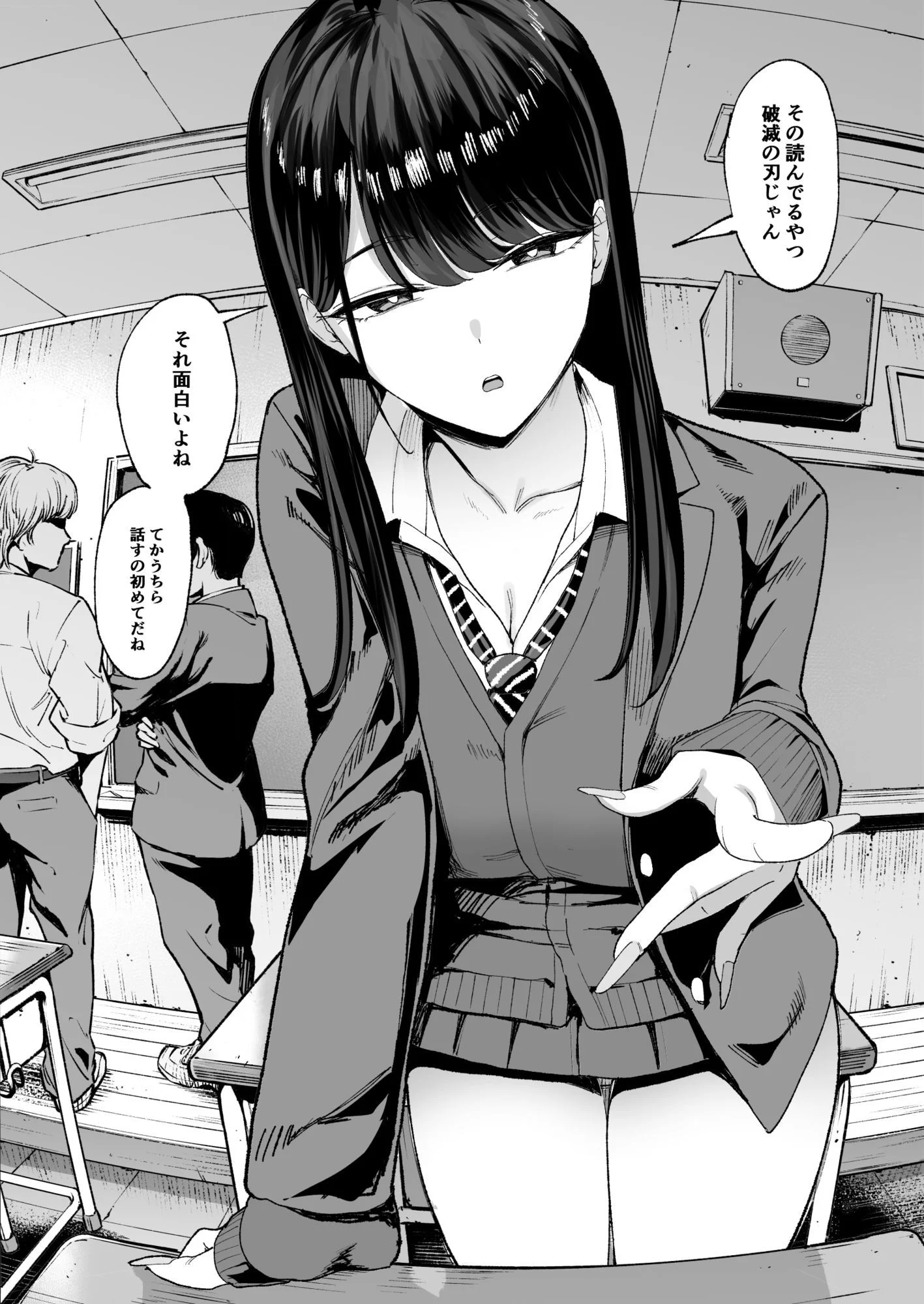 入り浸りギャルにま〇こ使わせて貰う話4.5 2ページ