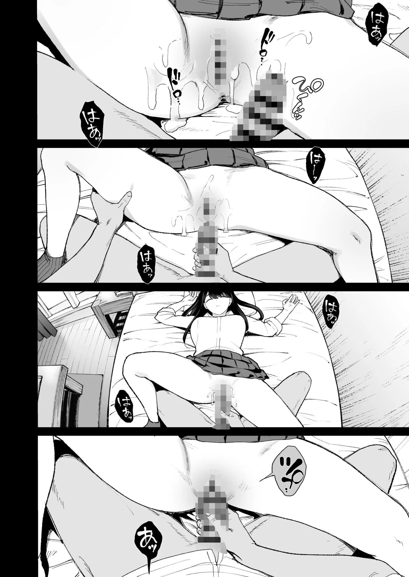 入り浸りギャルにま〇こ使わせて貰う話4.5 11ページ