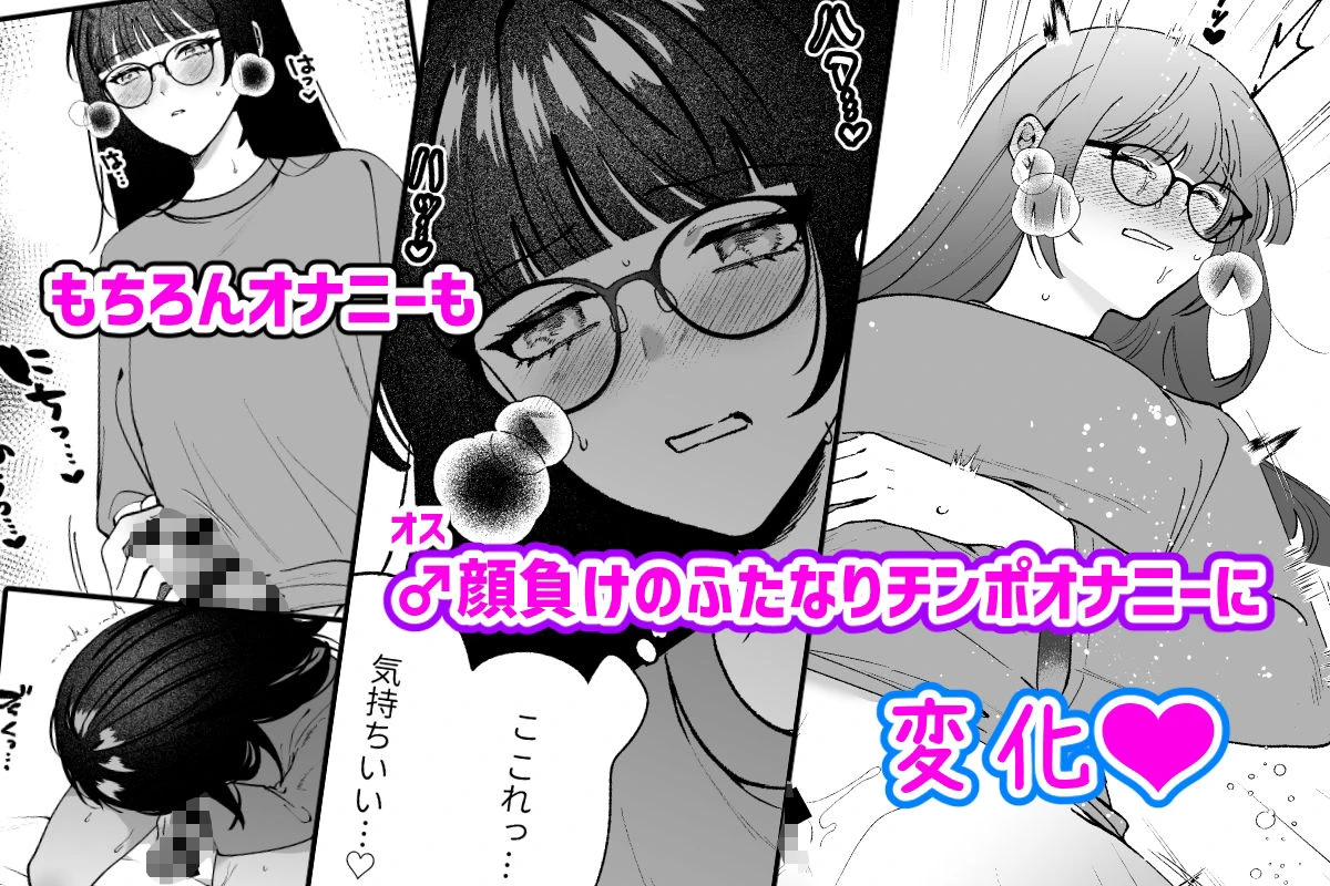ふたなりサブスクはじめませんか？ 6ページ