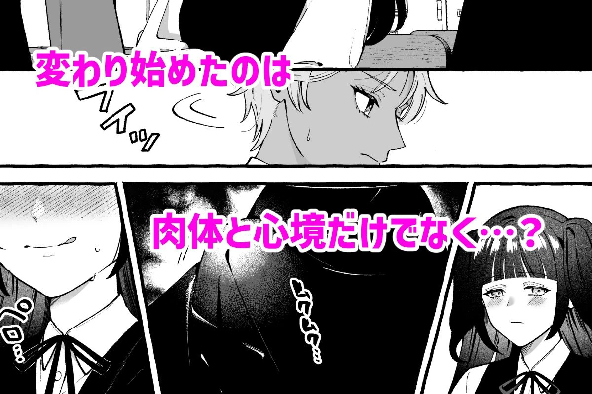 ふたなりサブスクはじめませんか？ 7ページ