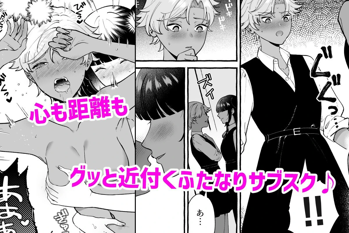 ふたなりサブスクはじめませんか？ 9ページ