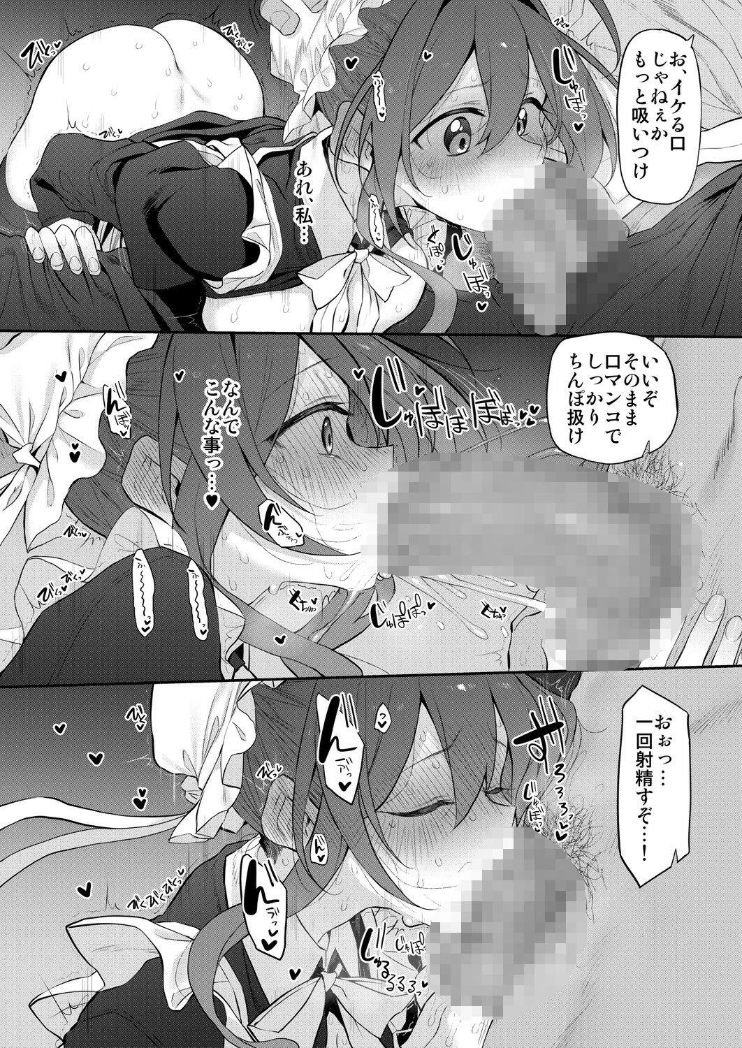 人妻メイド 5ページ