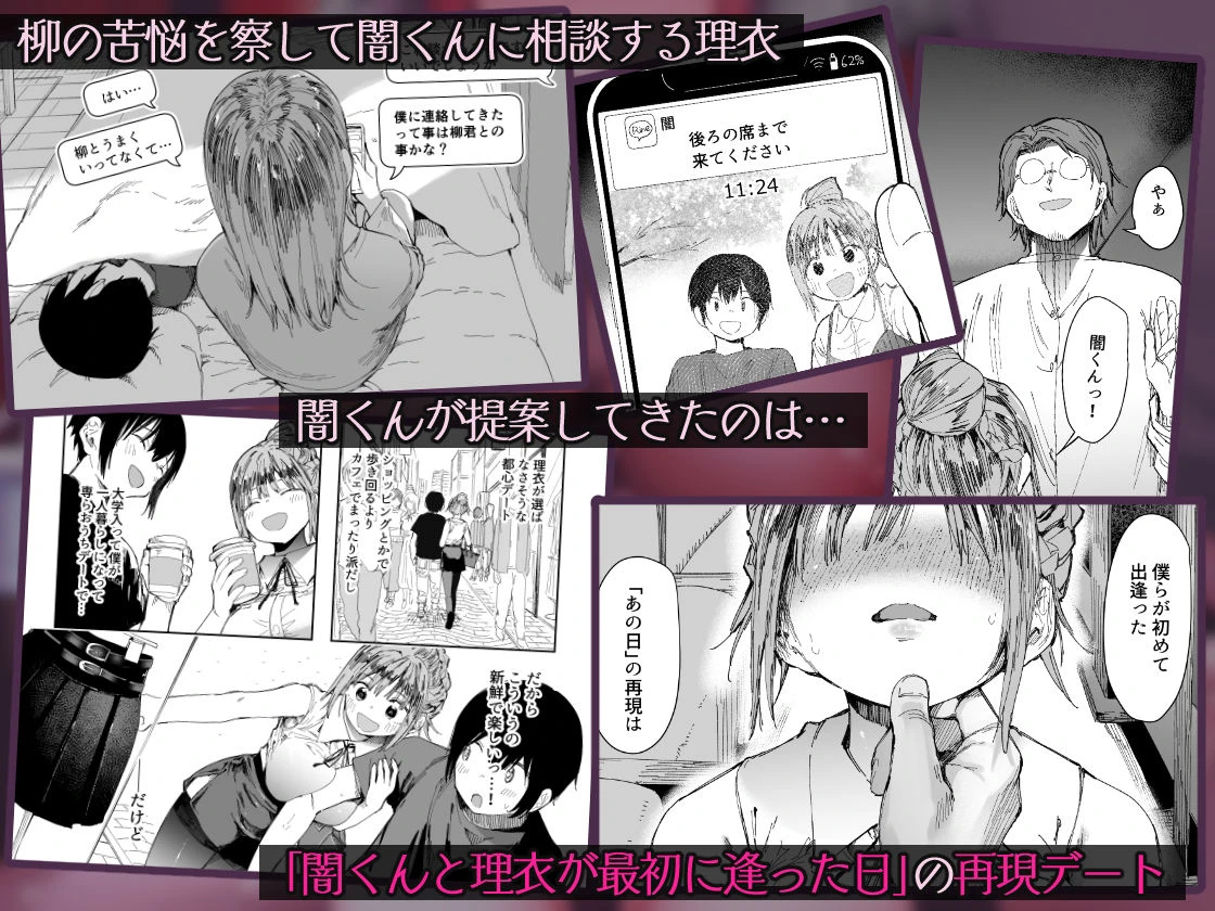 最愛の彼女に合意の上、過去の男に抱かれてもらった。2 4ページ