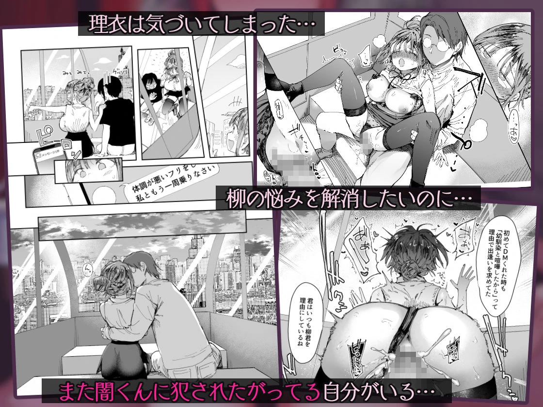 最愛の彼女に合意の上、過去の男に抱かれてもらった。2 6ページ