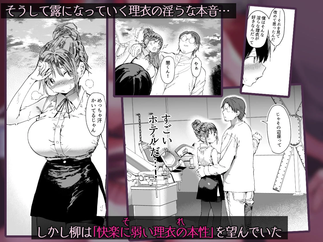 最愛の彼女に合意の上、過去の男に抱かれてもらった。2 7ページ