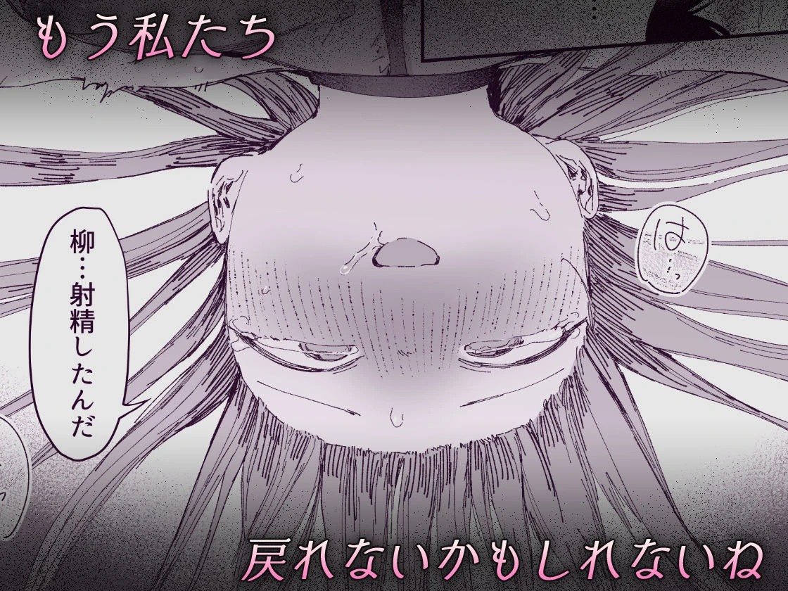 最愛の彼女に合意の上、過去の男に抱かれてもらった。2 11ページ