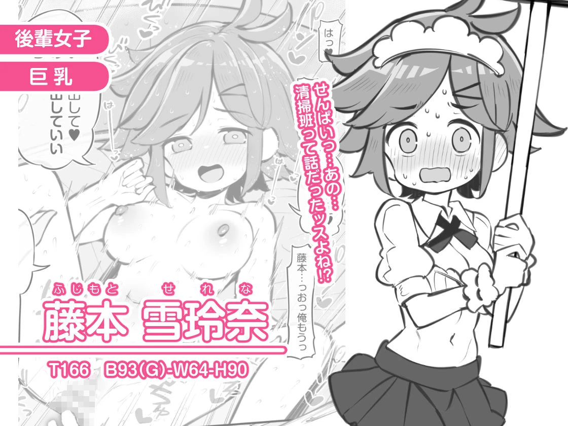 文化祭ソープランド3 4ページ