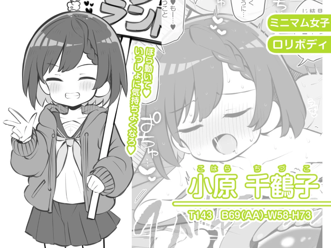 文化祭ソープランド3 5ページ