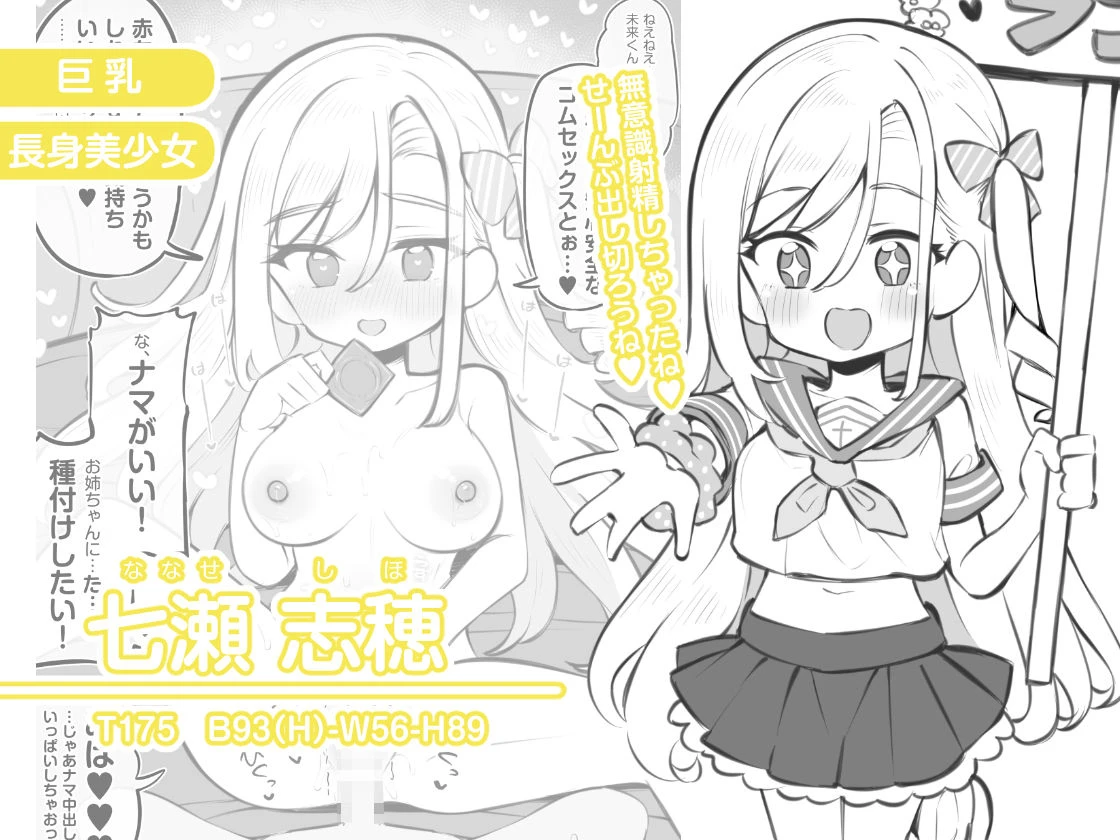 文化祭ソープランド3 6ページ