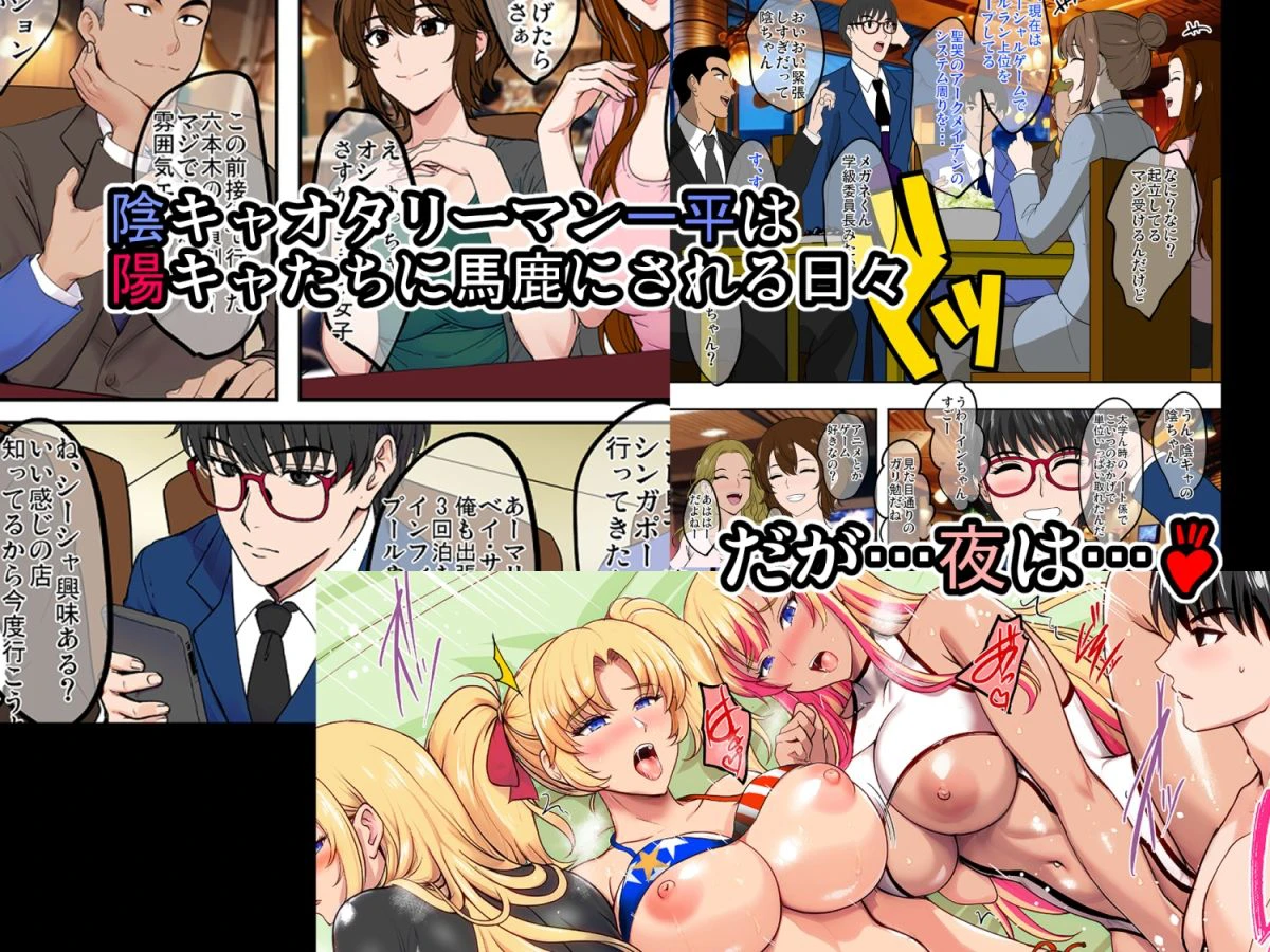 陰キャ弟がオタリーマン生活しながら母乳たっぷり金髪爆乳母娘をハーレムH&個別デートで孕ませる話 3ページ