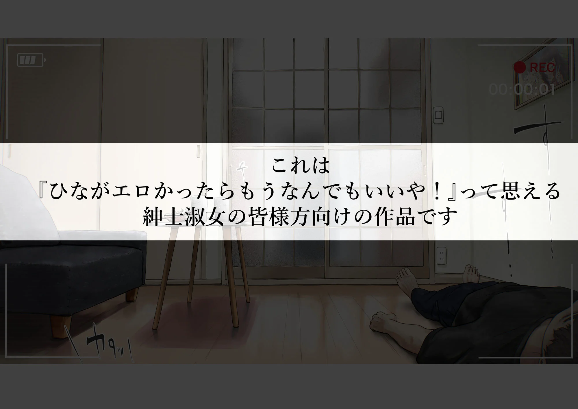 きみの全てを奪うまで After 2ページ