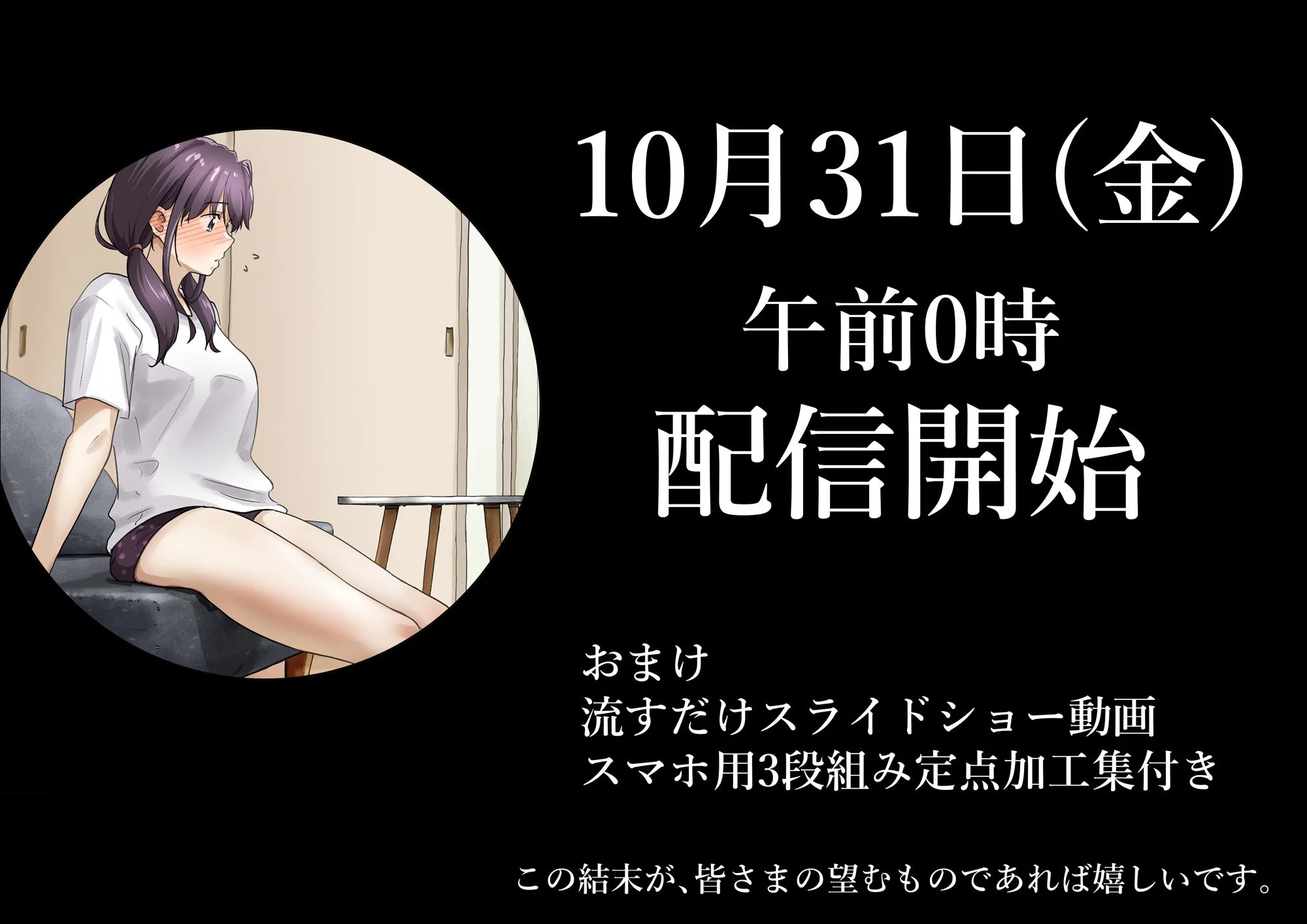 きみの全てを奪うまで After 9ページ