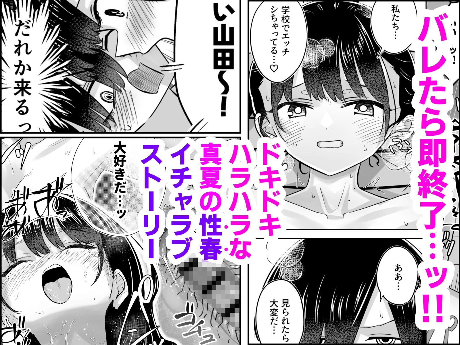 プール授業をサボって美少女モデルの彼女とひたすら汗だく密着交尾 5ページ