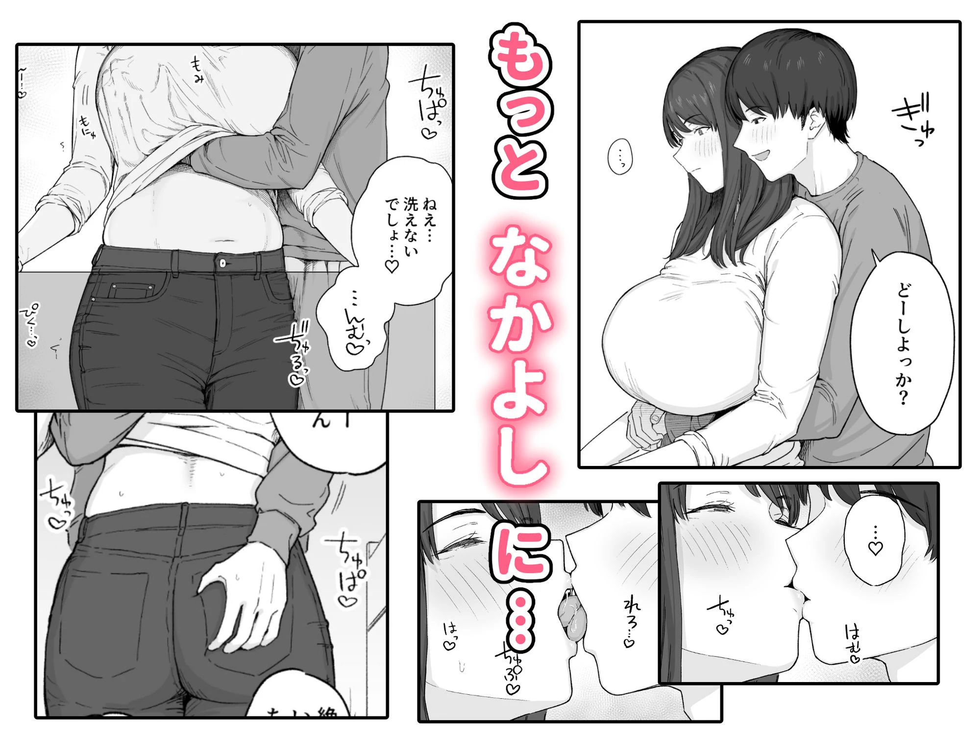 夕飯のあとは叔母ちゃんと… 5ページ