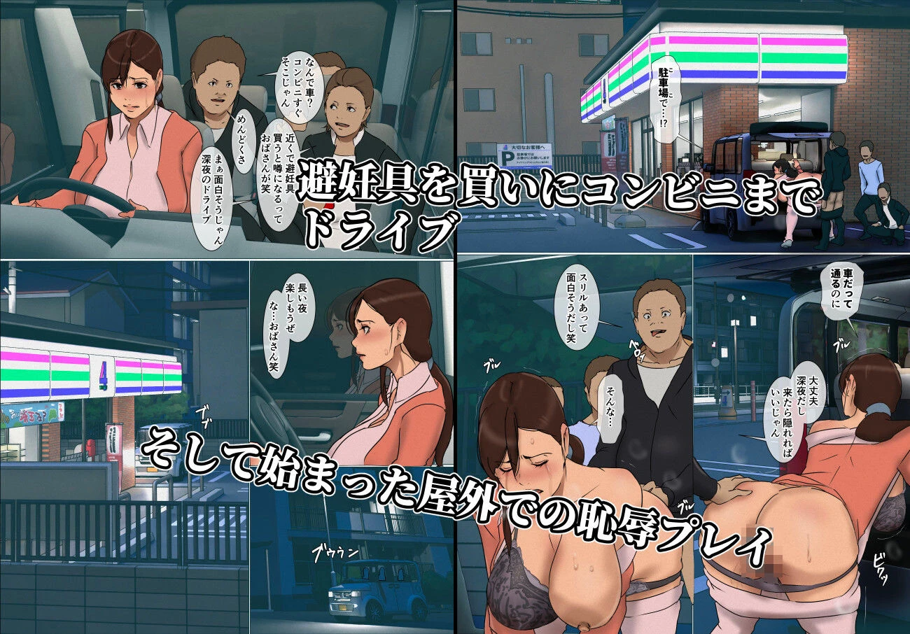 いけにえの母5 3ページ