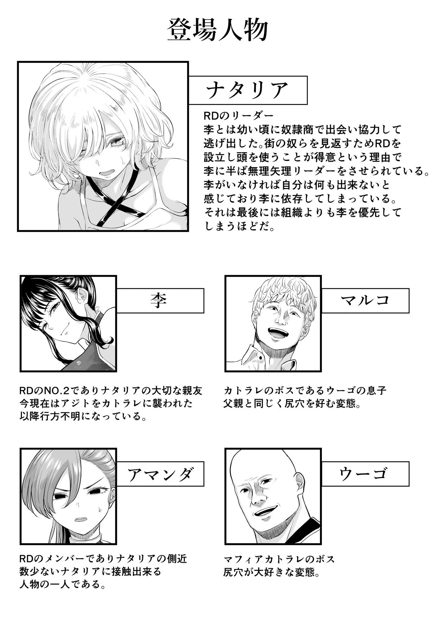 尻穴便女 壊弐 6ページ