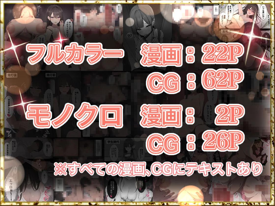 かけうどん 総集編 8ページ