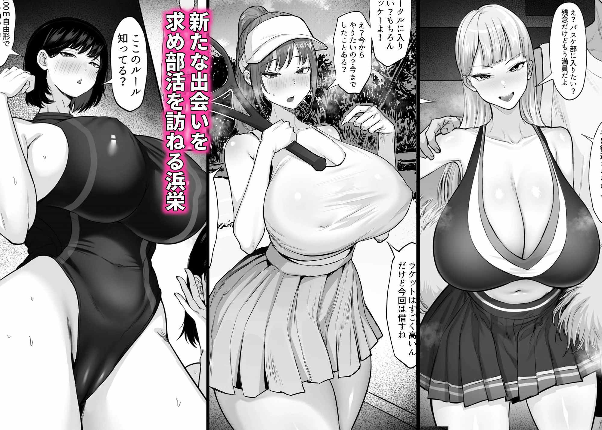 俺の上京性生活総集編【19-21】 2ページ